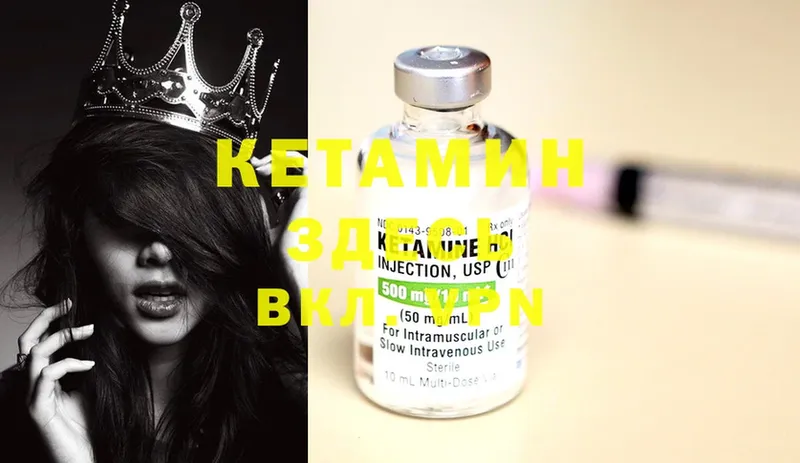 Кетамин ketamine  Люберцы 